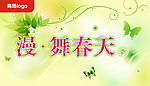 商场春天吊旗