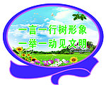温馨提示