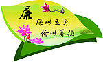 温馨提示