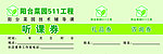 听课券