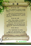 书卷论语