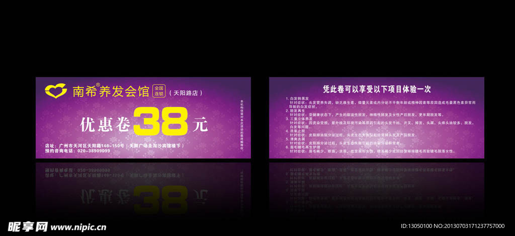 优惠券