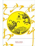 月饼盒包装 中国元素
