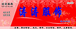 服饰招牌广告