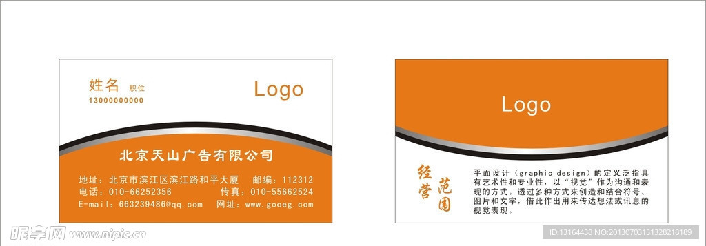 名片模版