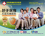 医院鼠标垫广告设计