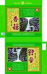 香菇包装盒