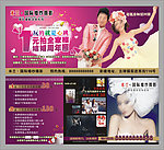 婚纱影楼宣传单