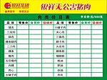 银祥猪肉价格表