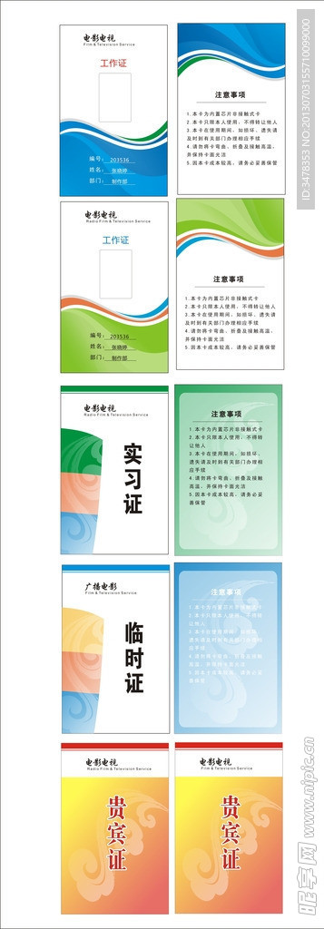 工作卡片