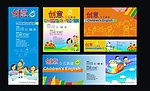 幼儿少儿英语展板