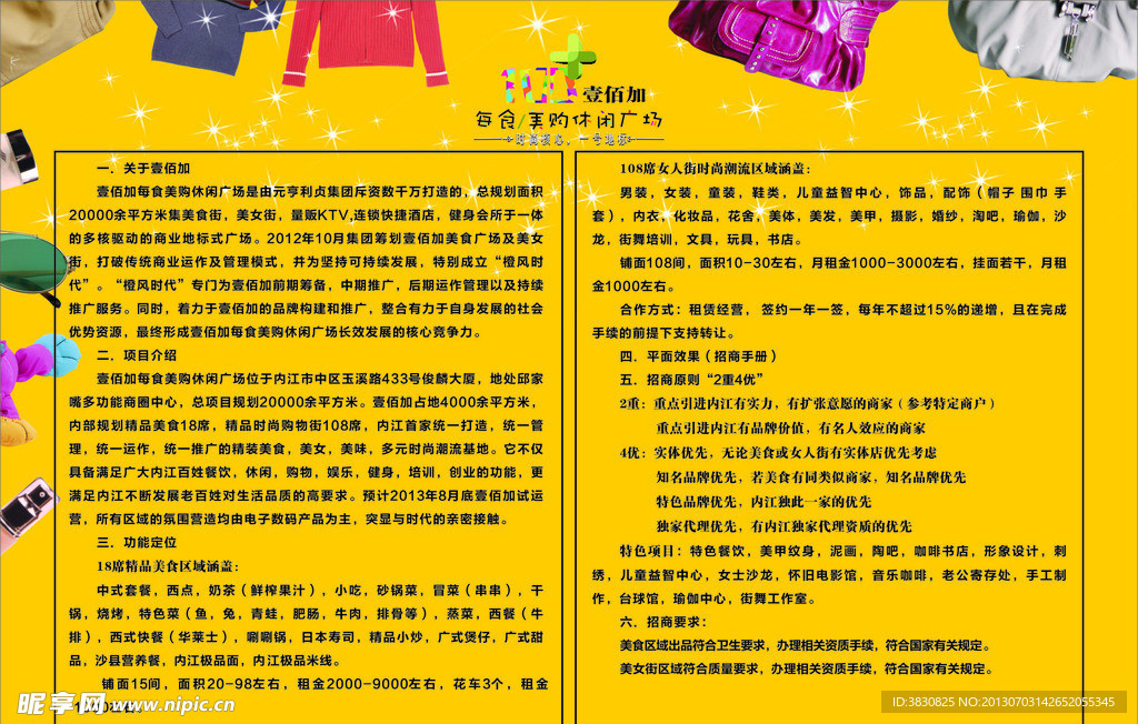 壹佰加