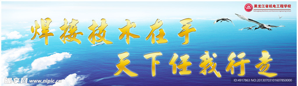 焊接技术在手天下任我