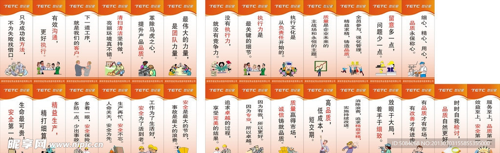 企业宣传标语