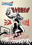 篮球训练营招生