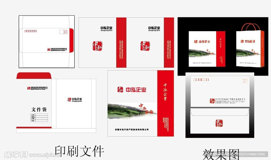VI印刷文件