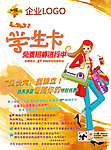 某购物中心学生卡申领