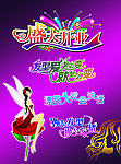 美发海报 美发素材