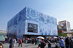 冰岛馆