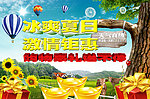 夏天