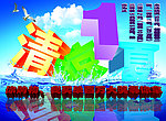 清凉一夏
