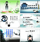 清廉文化宣传