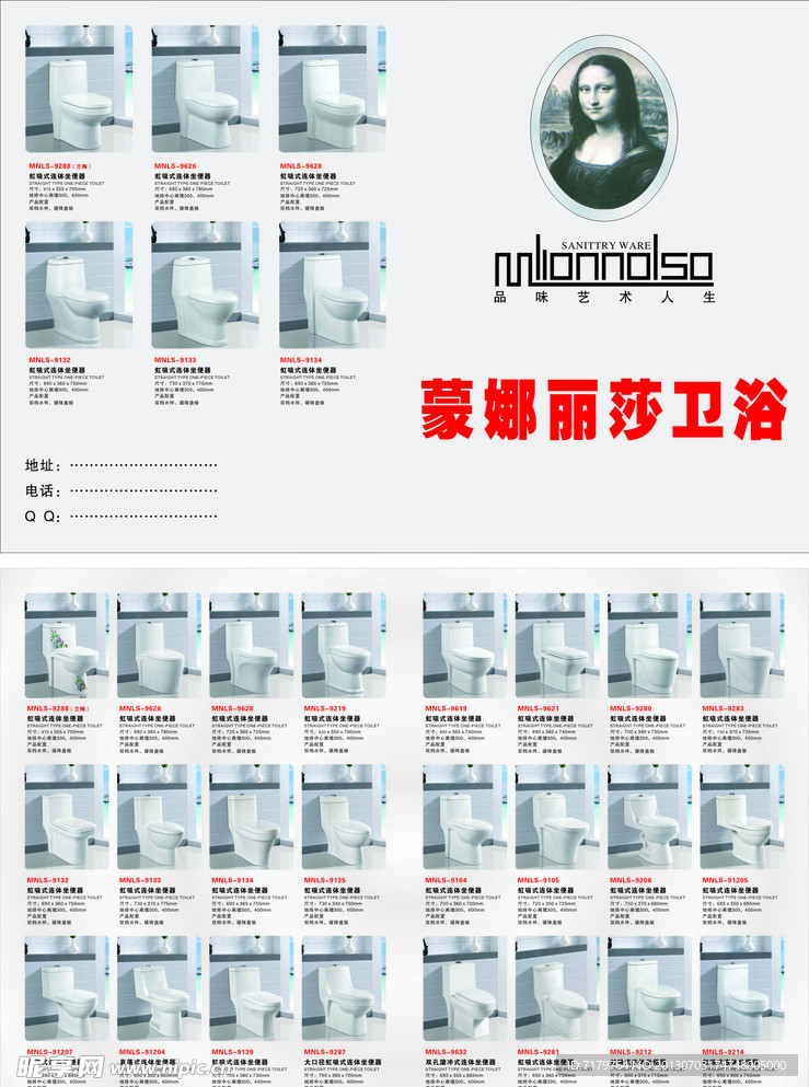 卫浴彩页