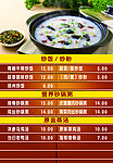 包天下点餐灯片