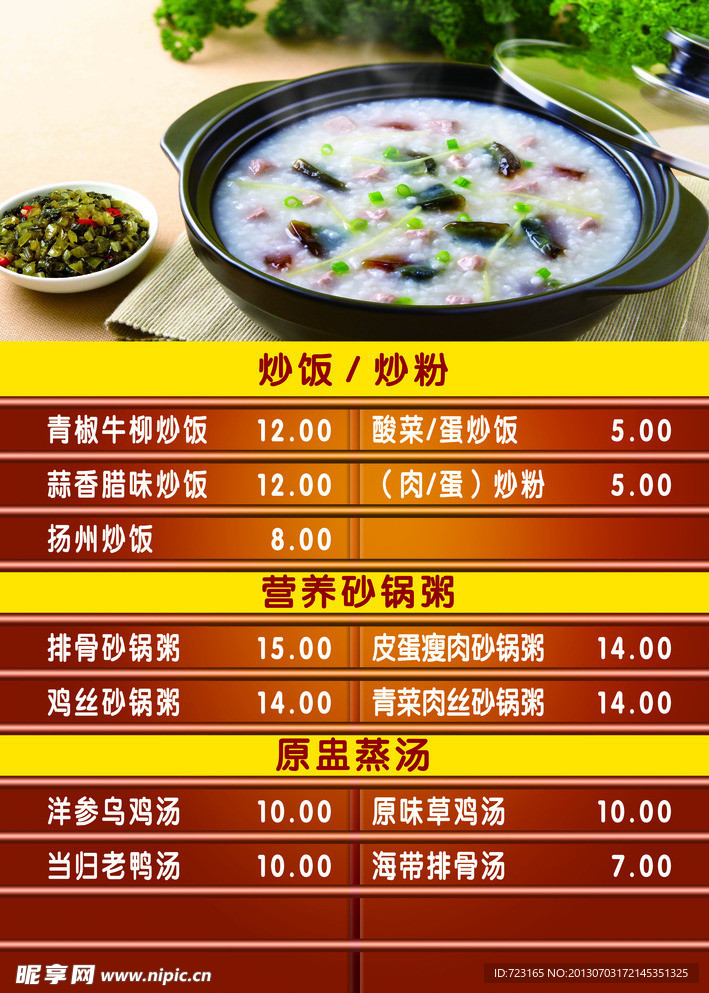 包天下点餐灯片
