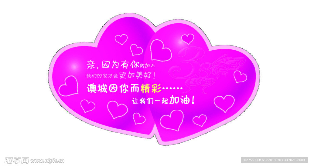 心形卡片