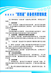 班班通制度