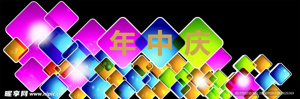 造型