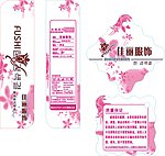 女装吊牌