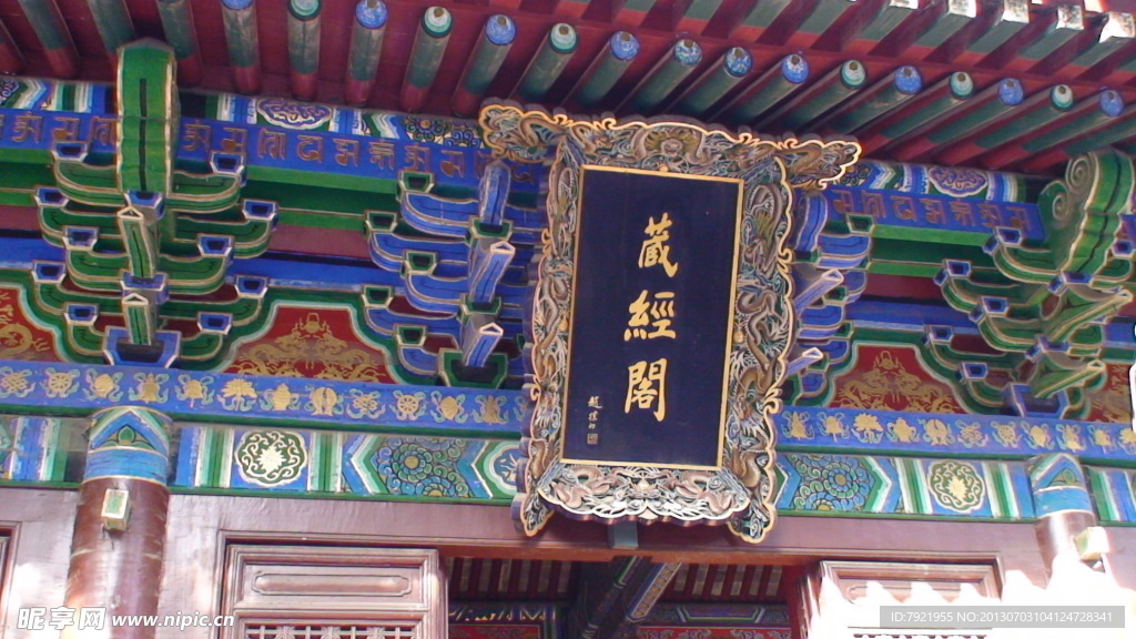 牌 匾 牌匾 天坛