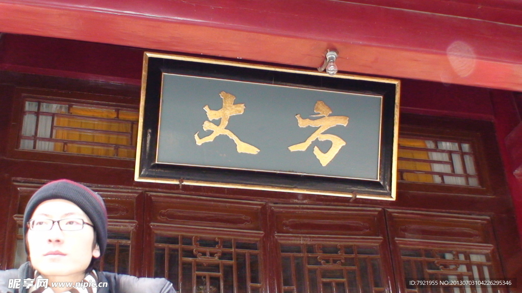 牌 匾 牌匾