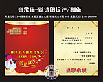 邀请函 音乐会