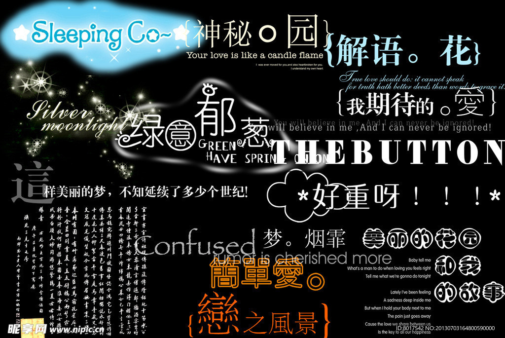字体设计