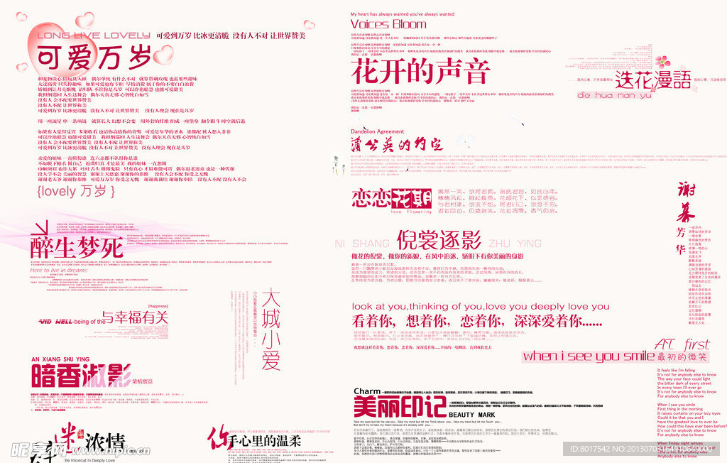 字体设计