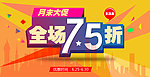 商场促销广告