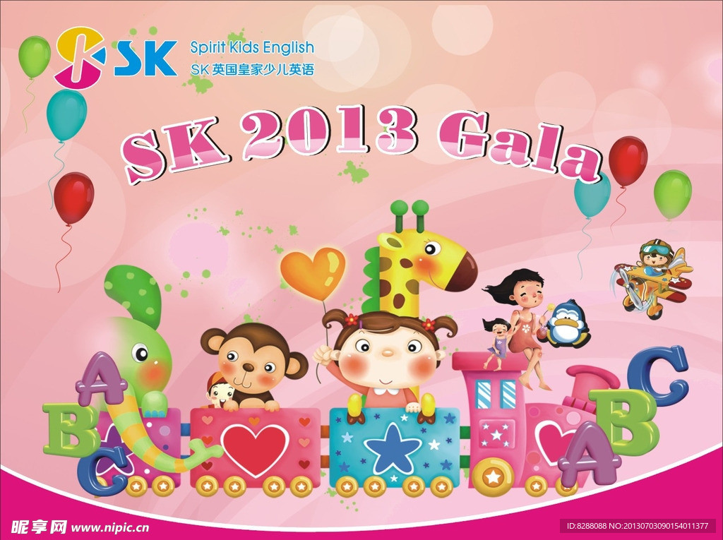 SK少儿英语