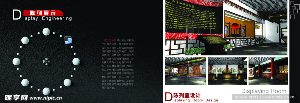 装饰画册