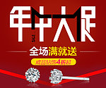 直通车图片 促销图