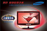 三星电视机海报