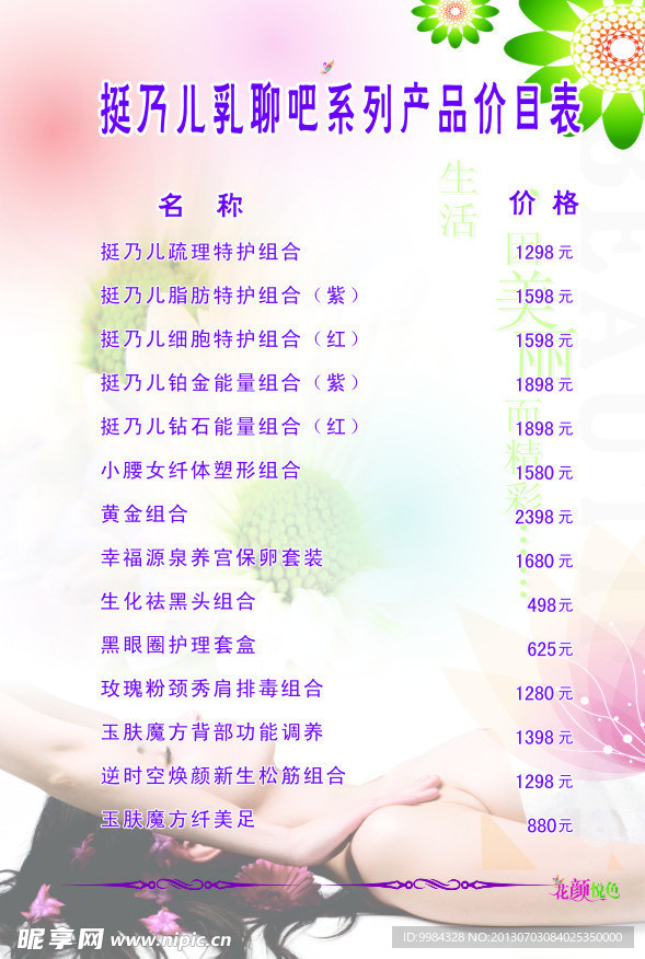 挺乃儿乳聊吧