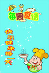 食谱