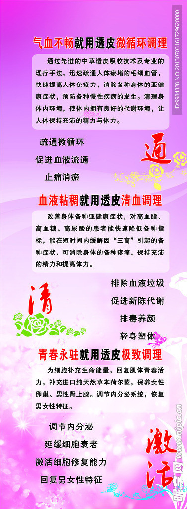 通清 激活