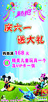 庆六一 送大礼