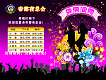 帝都夜总会海报