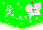 天使娃娃