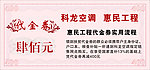 代金券